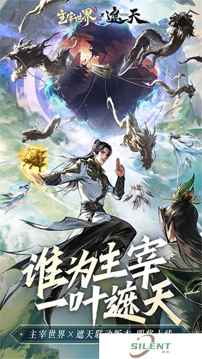 主宰世界安卓版