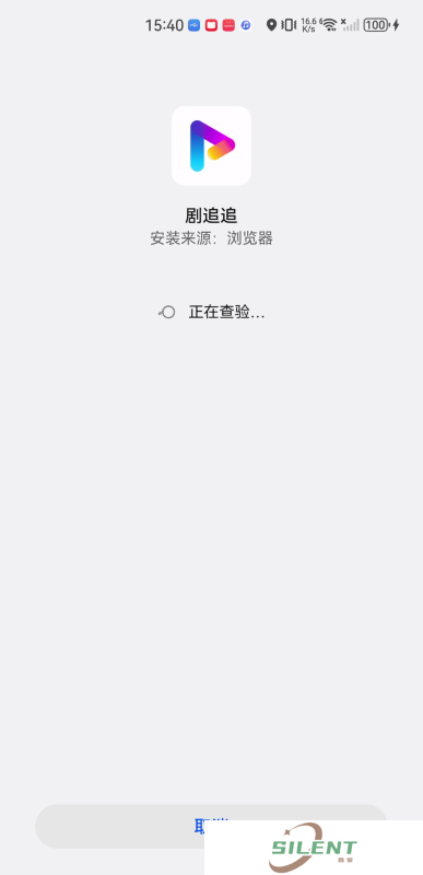 剧追追纯净版
