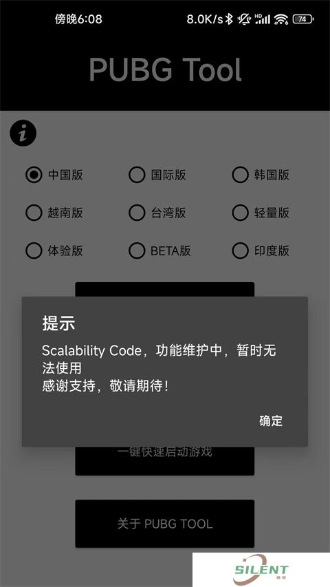 Pubg画质助手120帧最新版