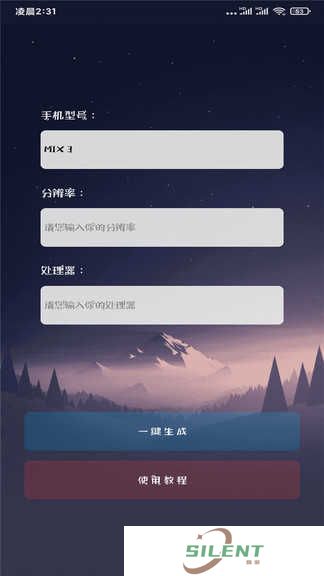 pubg画质助手