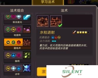 元素地牢弓箭手元素怎么搭配