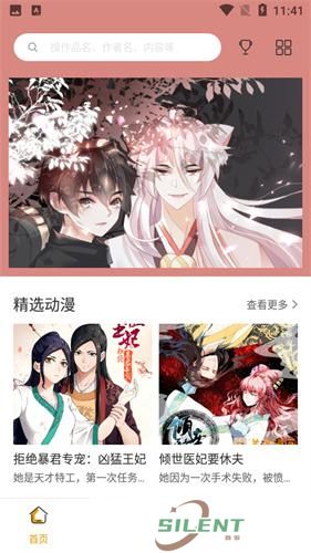 秀秀漫画