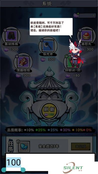 重生道长模拟器手机版