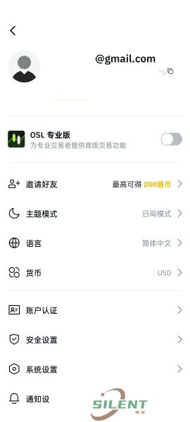 osl交易所app