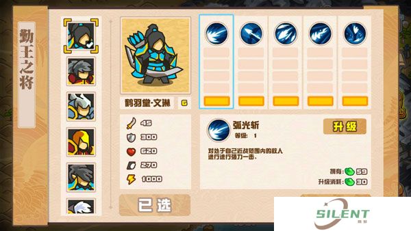 世界守卫军中文版