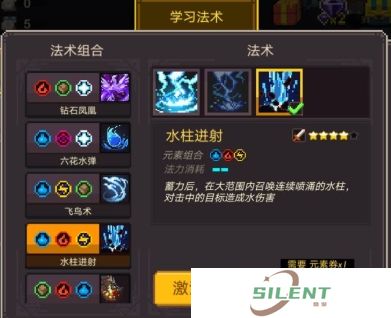 元素地牢弓箭手元素怎么搭配