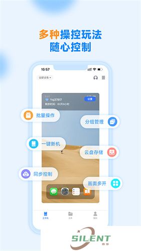 沐桦云手机