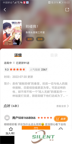 比漫熊