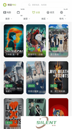 豌豆Pro