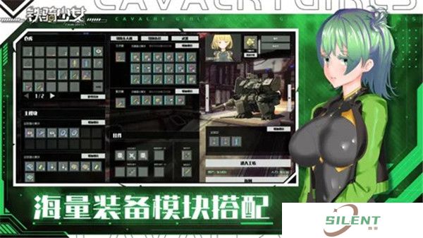 铁骑少女手游