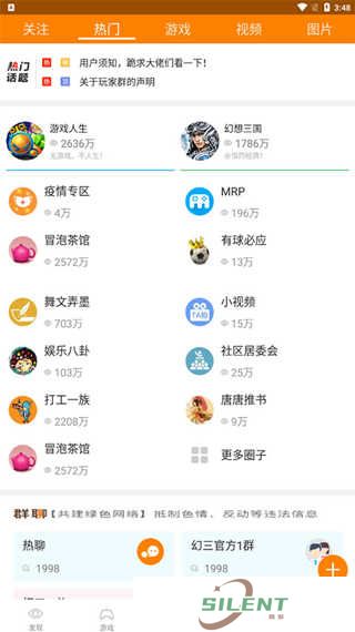 冒泡社区老版本
