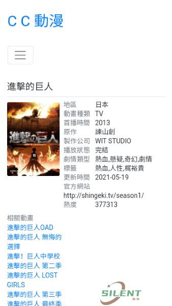 CC动漫免费版
