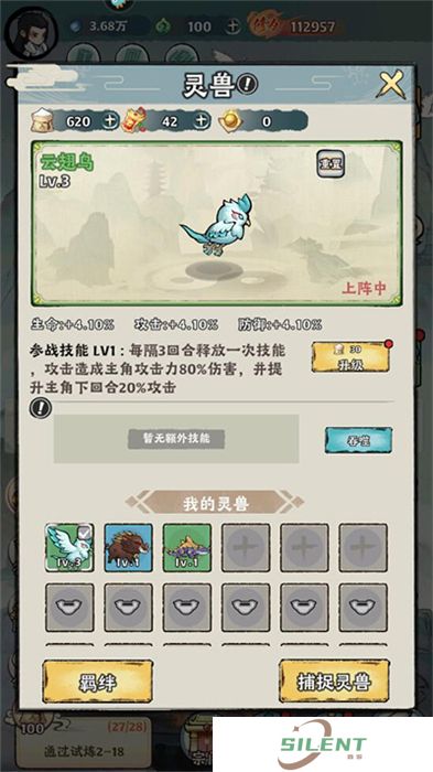 再生之境中文版