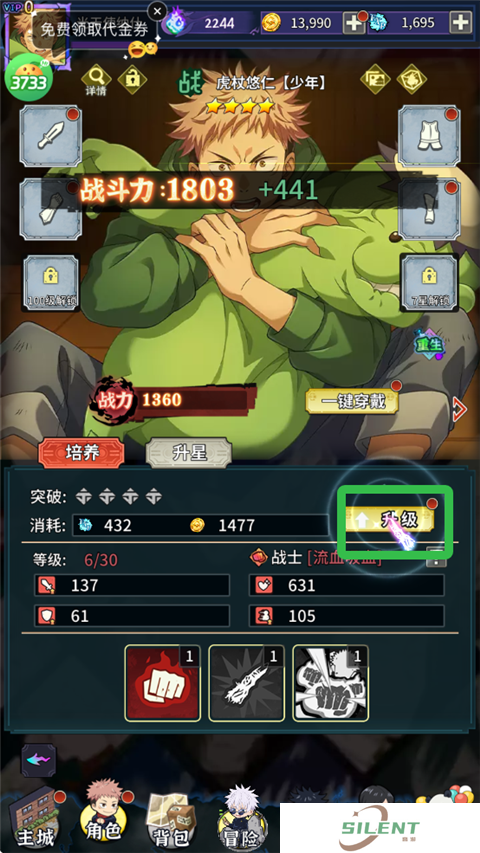 进击的正太