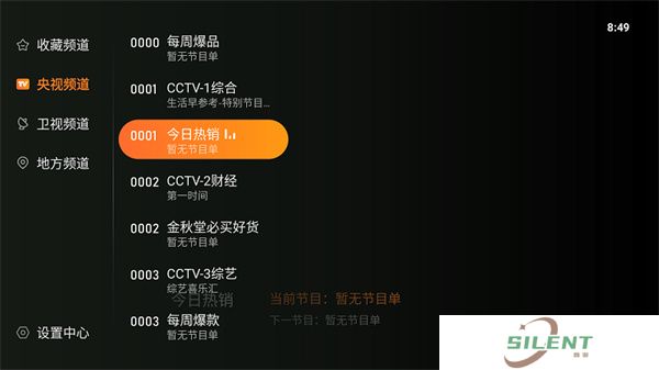 飞沙tv