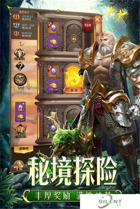 守护神域手机版