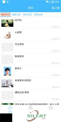 继教通