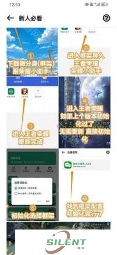 荣耀启动器