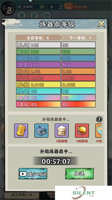 再生之境中文版