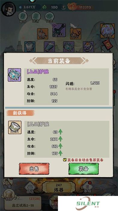 再生之境中文版