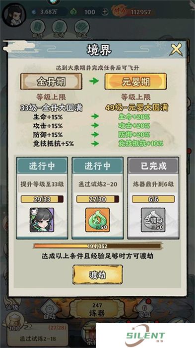 再生之境中文版