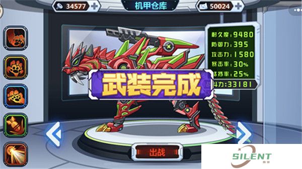 龙兽争霸手游