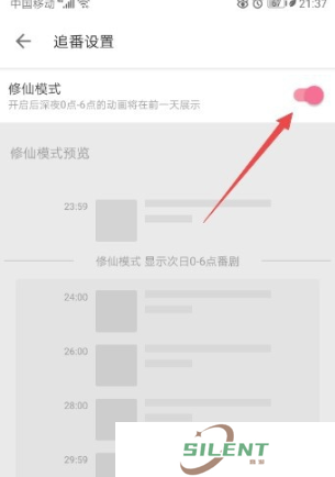 哔哩哔哩修仙模式是什么