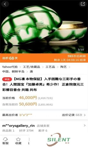 日拍网