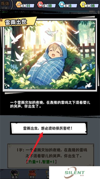 重生道长模拟器手机版