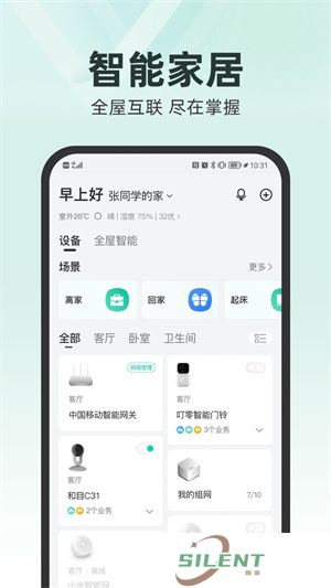 和家亲