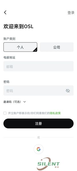 osl交易所最新版