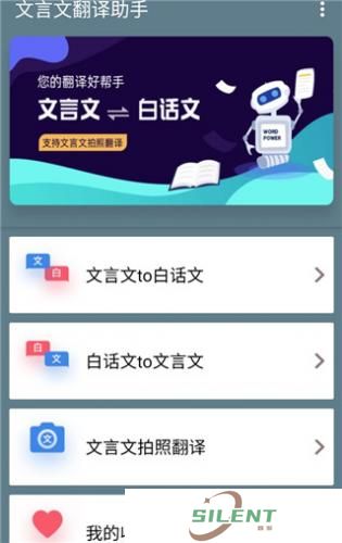 文言文翻译器