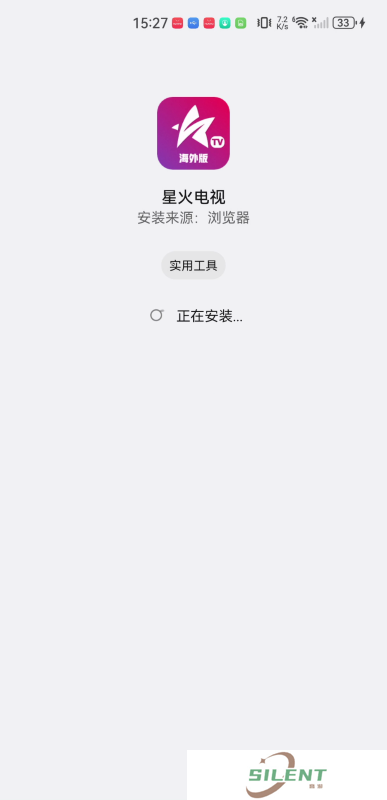 星火海外版