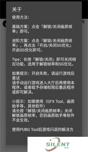 Pubg画质助手120帧最新版