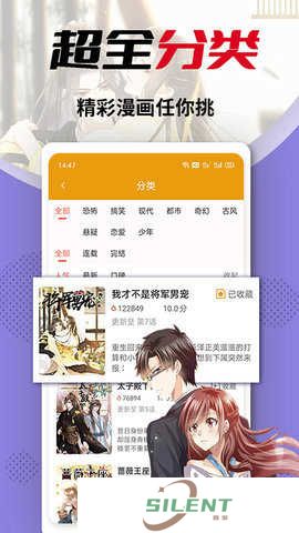秀秀漫画