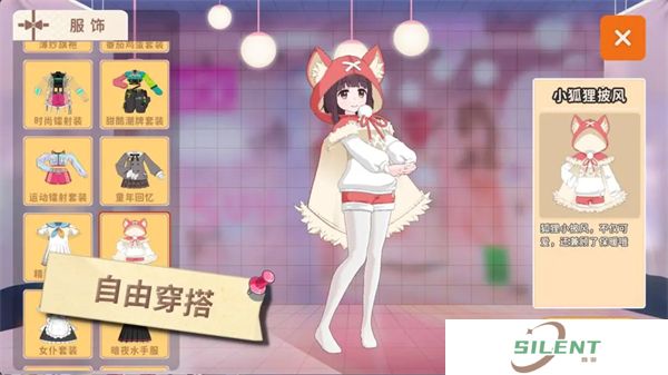 胡桃日记汉化版