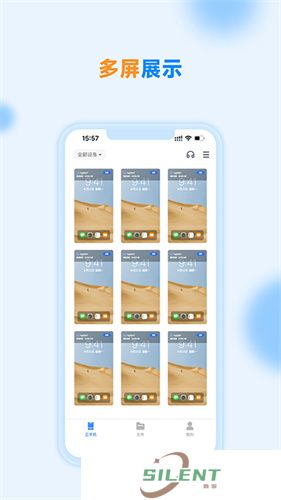 沐桦云手机