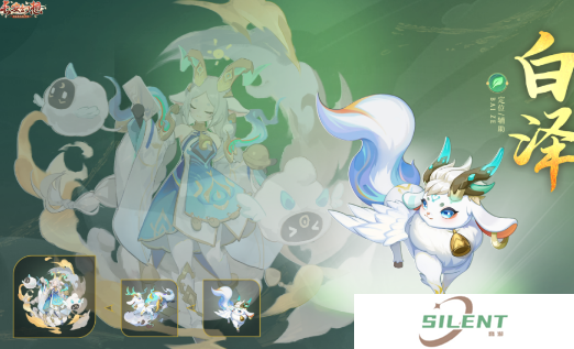 《长安幻想》白泽技能效果介绍