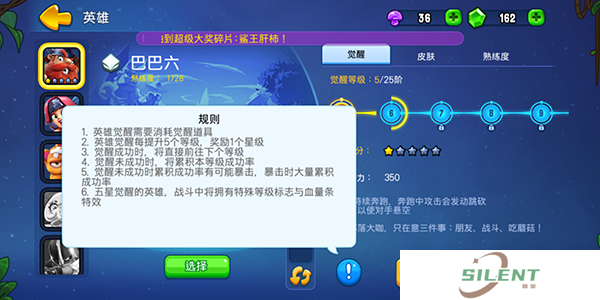 野蛮人大作战2游戏