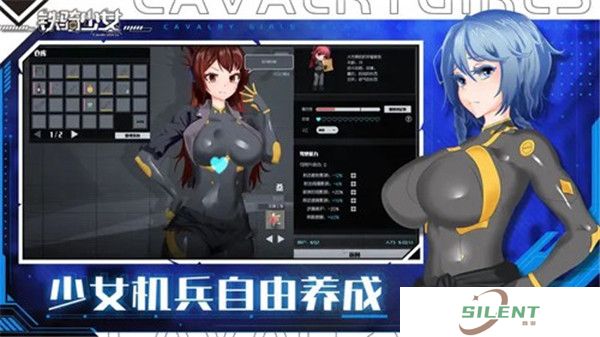 铁骑少女手游