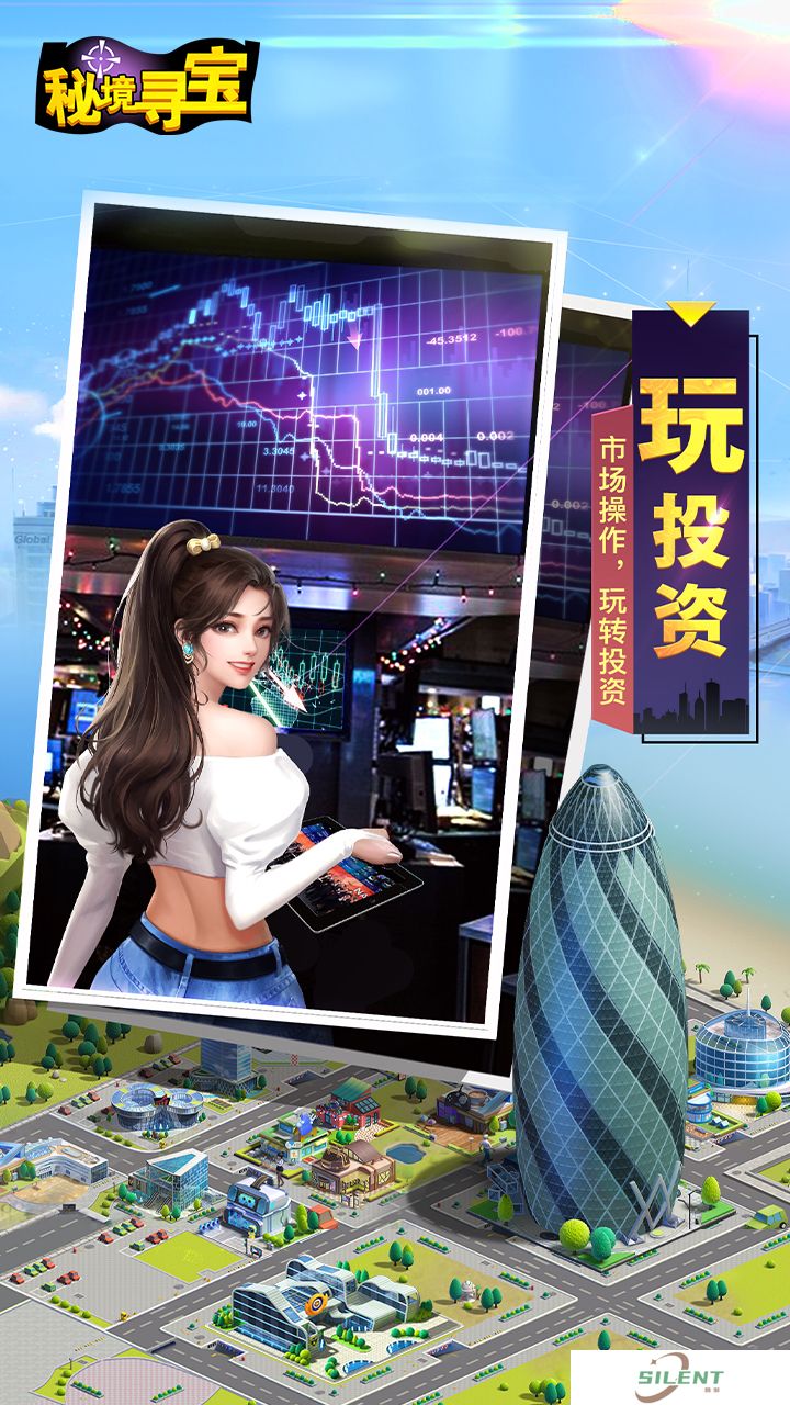 秘境寻宝手机版
