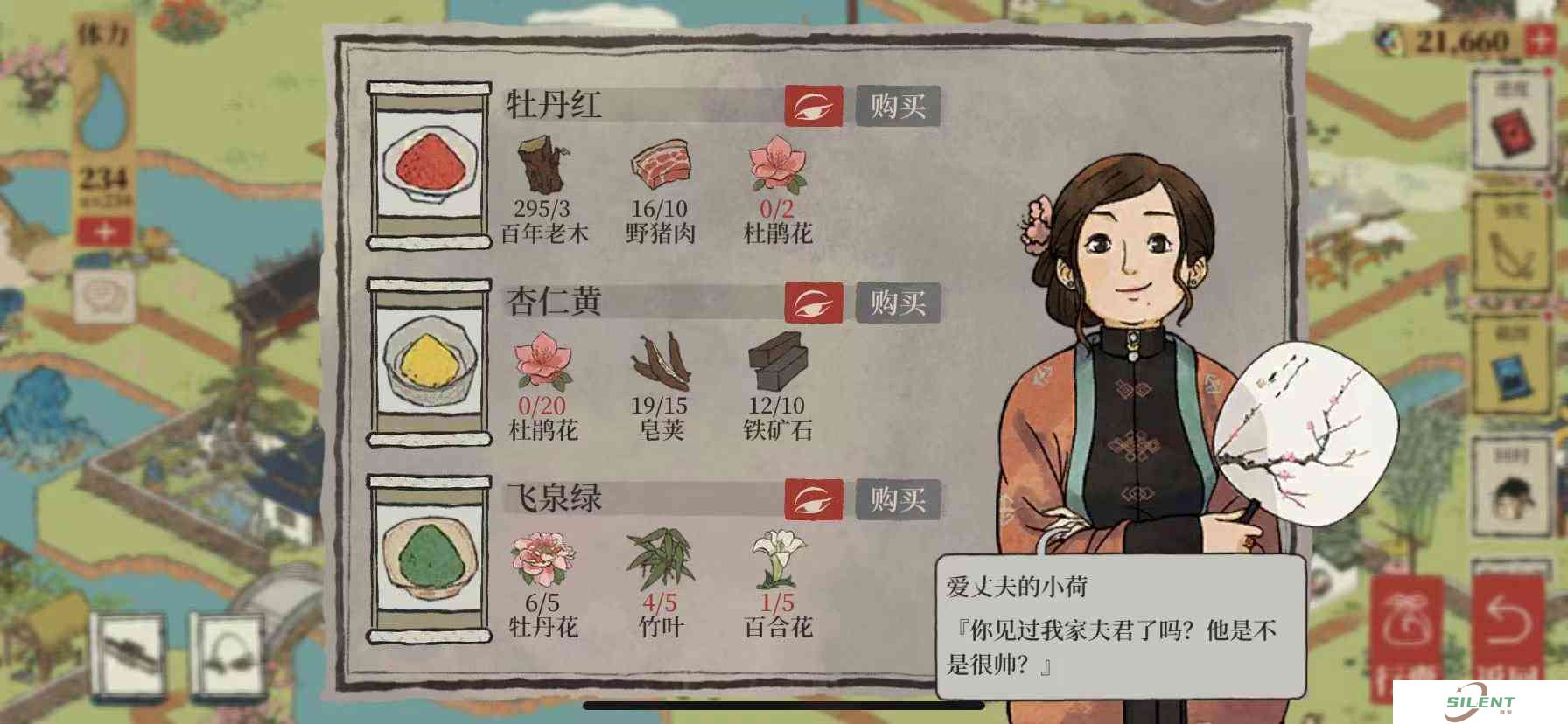 江南百景图飞泉绿兑换位置介绍