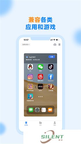 沐桦云手机