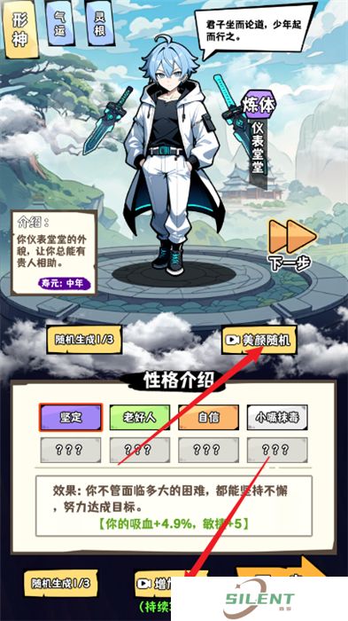 重生道长模拟器手机版