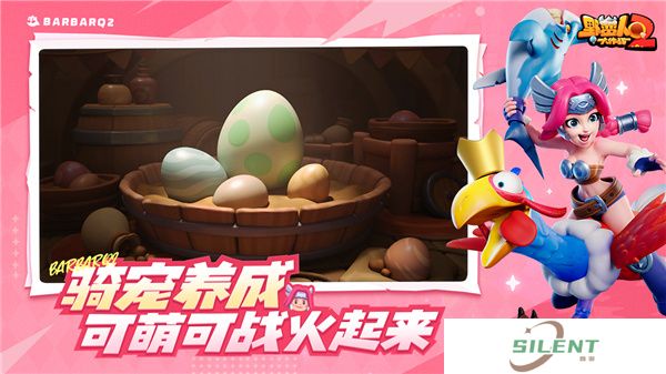 野蛮人大作战2游戏