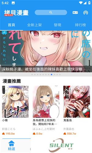 copymanga