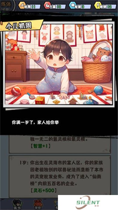 重生道长模拟器手机版