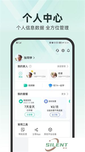 和家亲