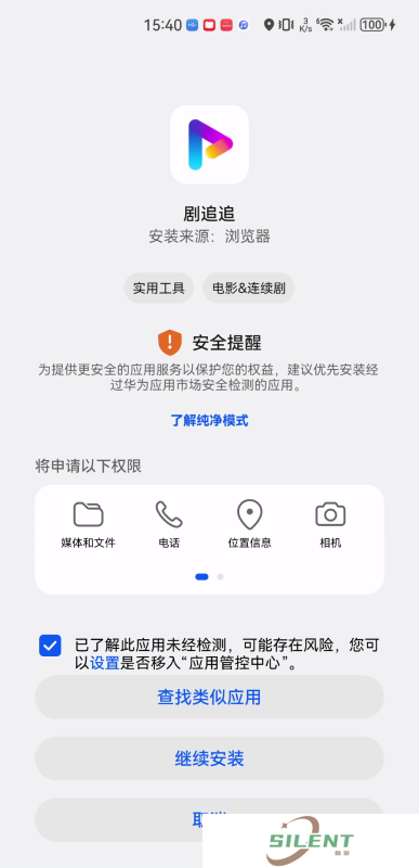 剧追追纯净版