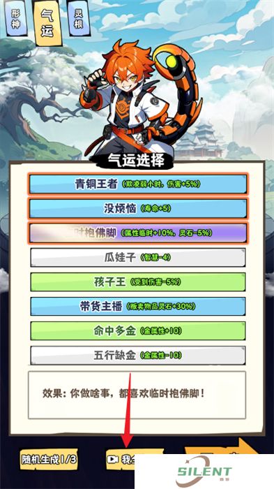 重生道长模拟器手机版